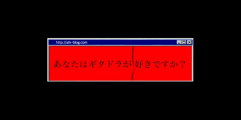 ギタドラが好きな人にしか伝わらない日記 ネタ 趣味ベース弾きの雑記ブログ Atkブログ