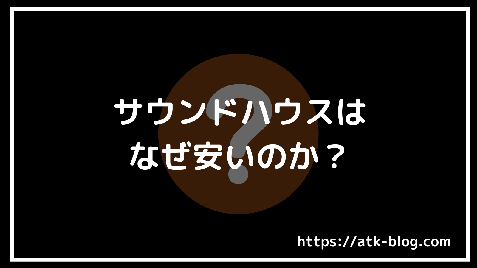 記事タイトル画像
